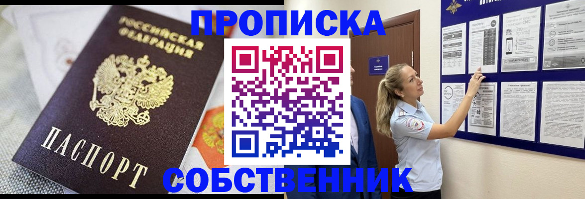 прописка для кредита в Димитровграде